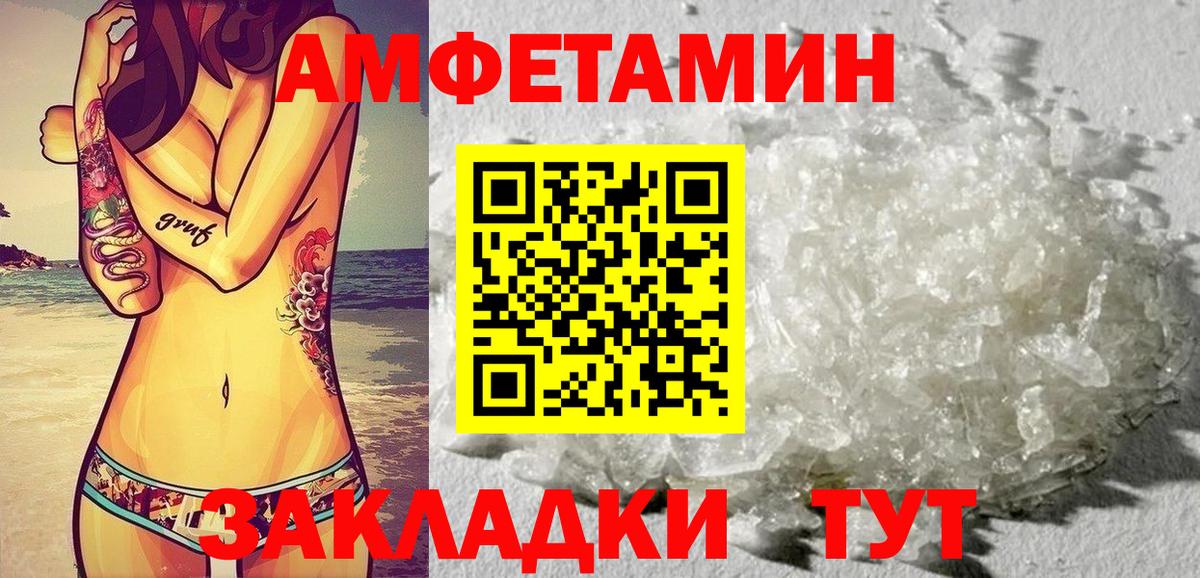 Ачинск  Amphetamine  Амфетамин  Вход с VPN  АМФЕТАМИН Розовый 