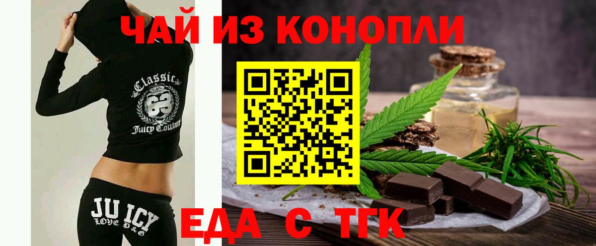 Cannafood марихуана  Вход с VPN  Ачинск 