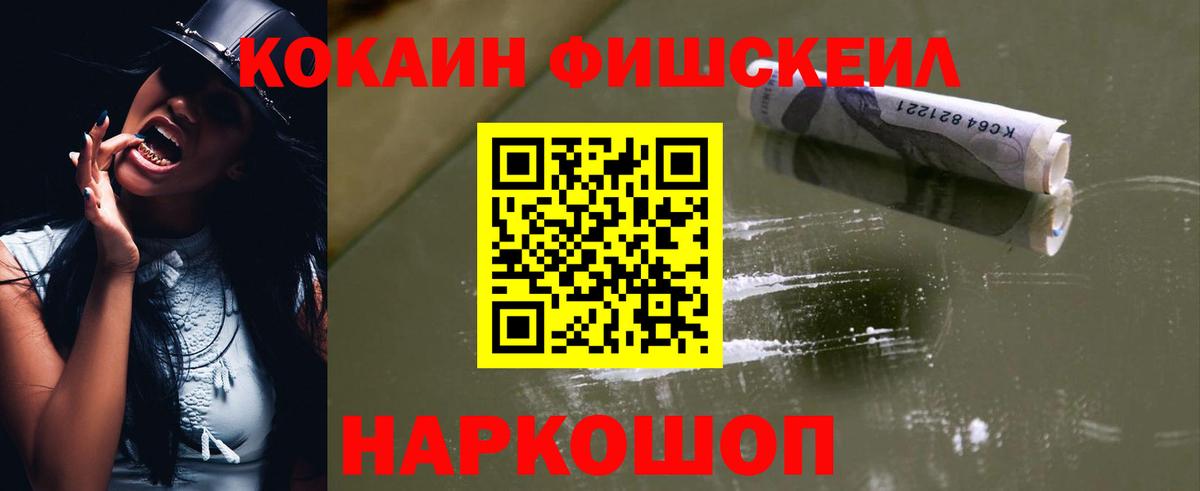 COCAIN Columbia  Вход с VPN  Cocaine Columbia  Ачинск 