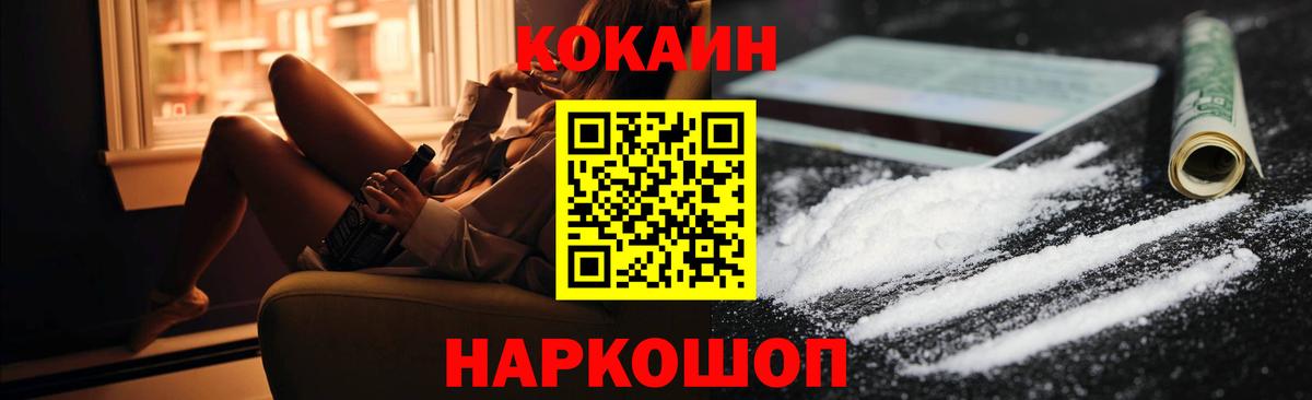 КОКАИН 99% Ачинск