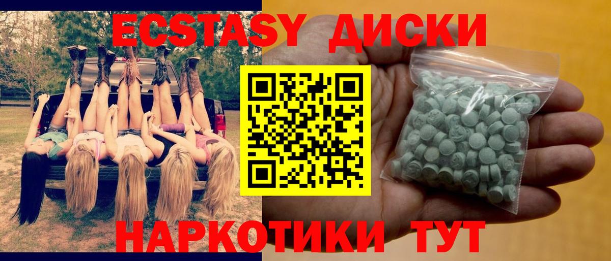Ecstasy Punisher  площадка клад  Вход с VPN  Ачинск  ЭКСТАЗИ TESLA 