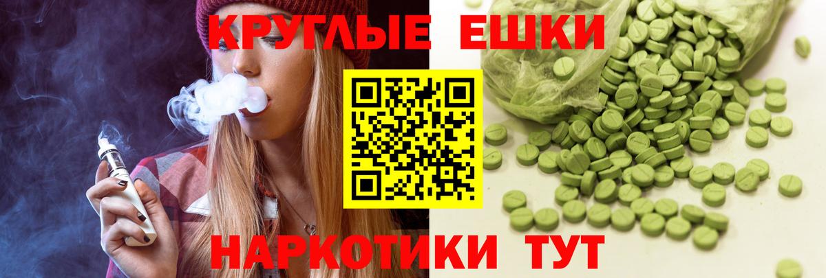 Экстази таблы Ачинск
