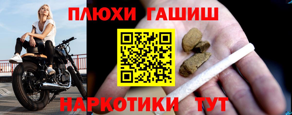 ГАШИШ индика сатива Ачинск