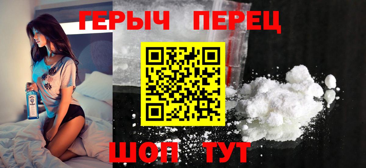 Героин  Вход с VPN  Ачинск  Героин хмурый 