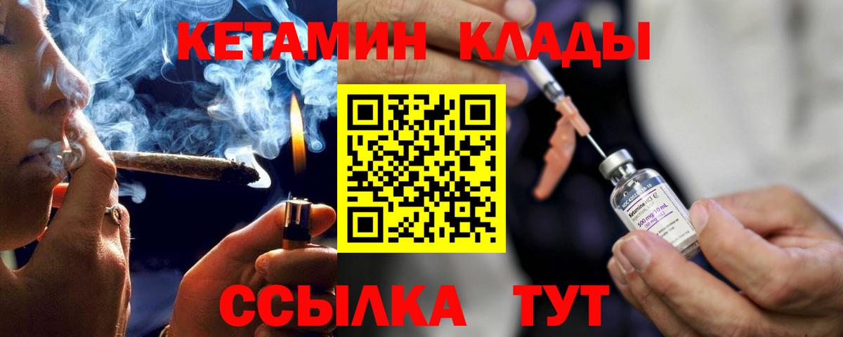 Ачинск  даркнет формула  Вход с VPN  Кетамин ketamine  MEGA ТОР 