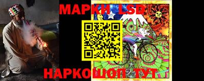 марки lsd Гуково