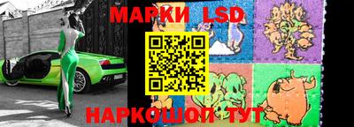 марки lsd Гуково