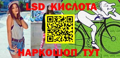марки lsd Гуково