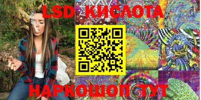 марки lsd Гуково