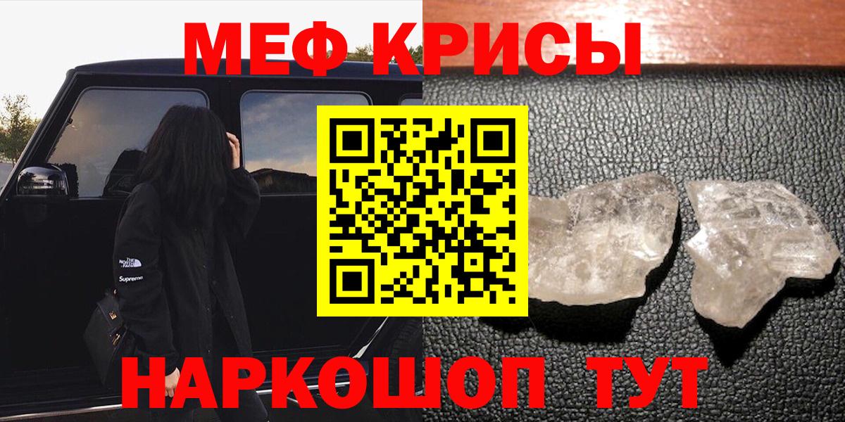 Мефедрон  Ачинск
