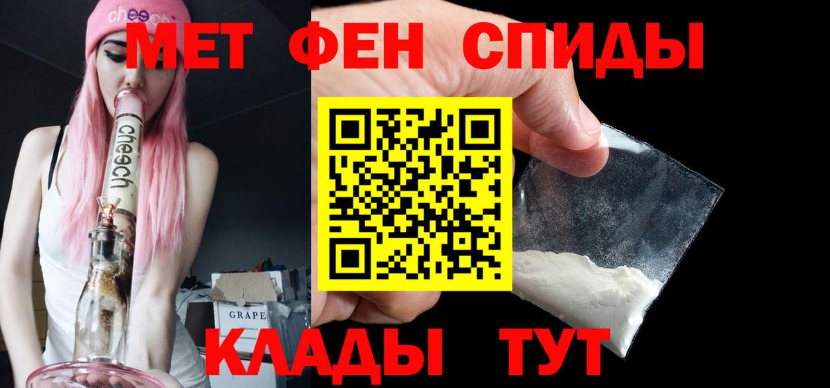 Ачинск  МЕТАМФЕТАМИН пудра  Вход с VPN  МЕТАМФЕТАМИН пудра 