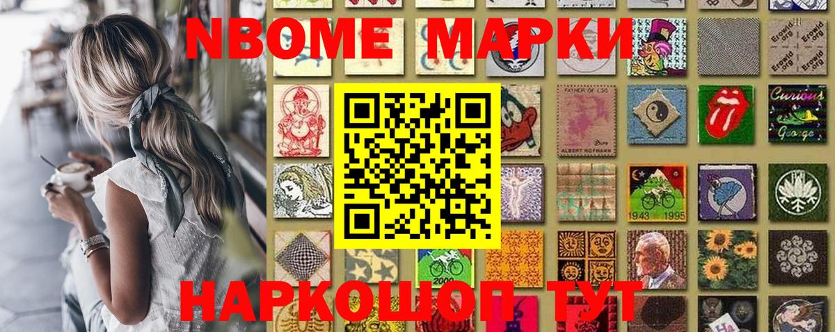 Наркотические марки 1,5мг  Вход с VPN  Ачинск 